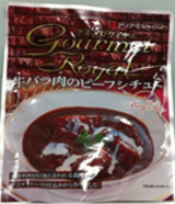 牛バラ肉のビーフシチュー【家庭用商品】